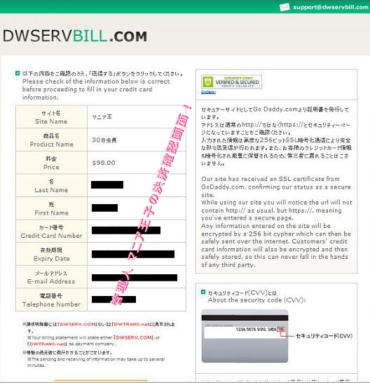 DWSERVBILL.COM���ϊm�F